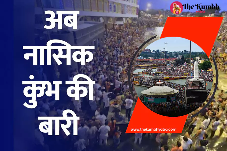 The Ultimate Guide for First-Time Visitors to Nashik Kumbh Mela