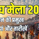 Prayagraj Magh Mela 2026 Dates, Significance, and Rituals