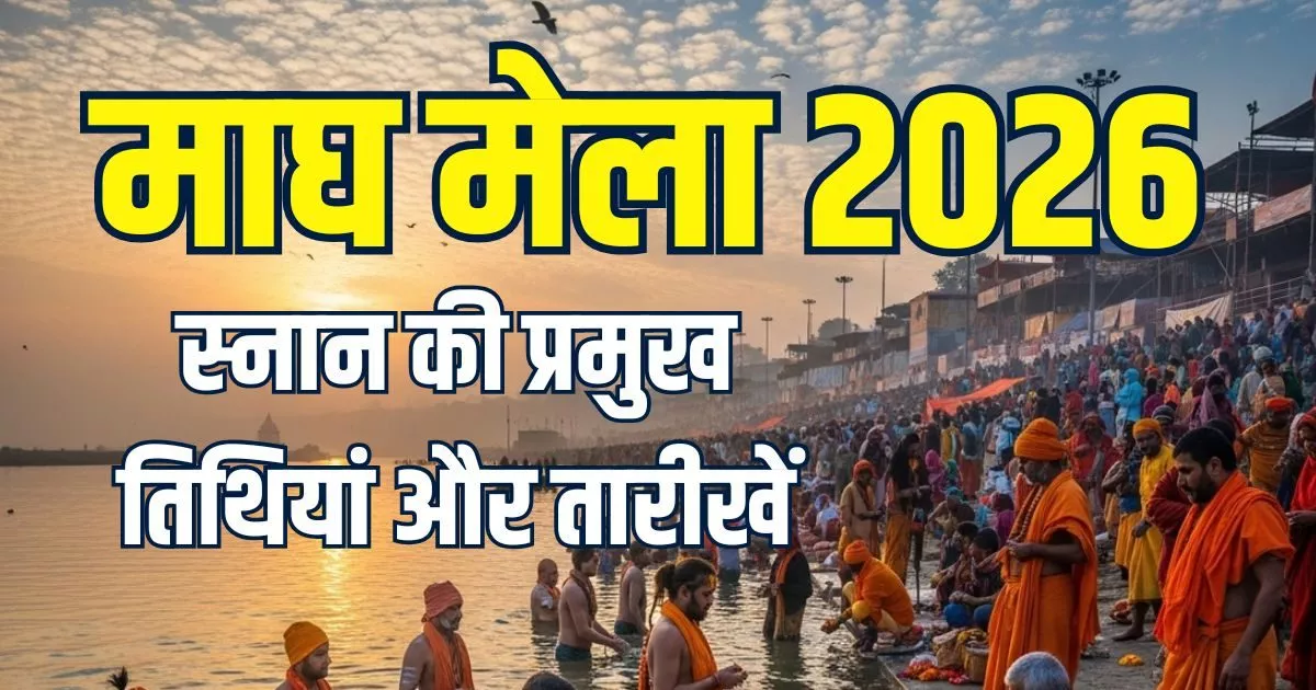 Prayagraj Magh Mela 2026 Dates, Significance, and Rituals